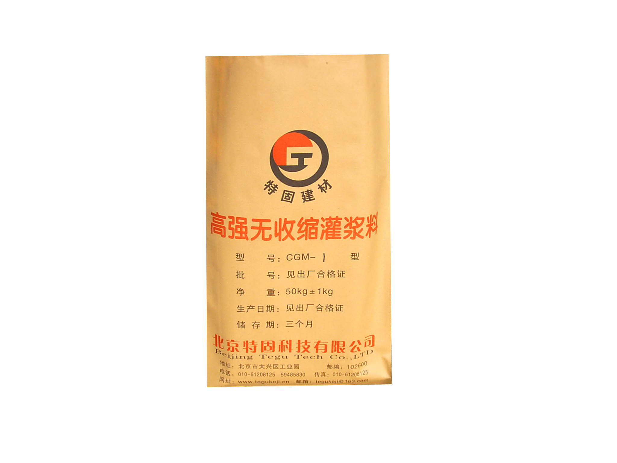 CGM無收縮環氧灌漿料