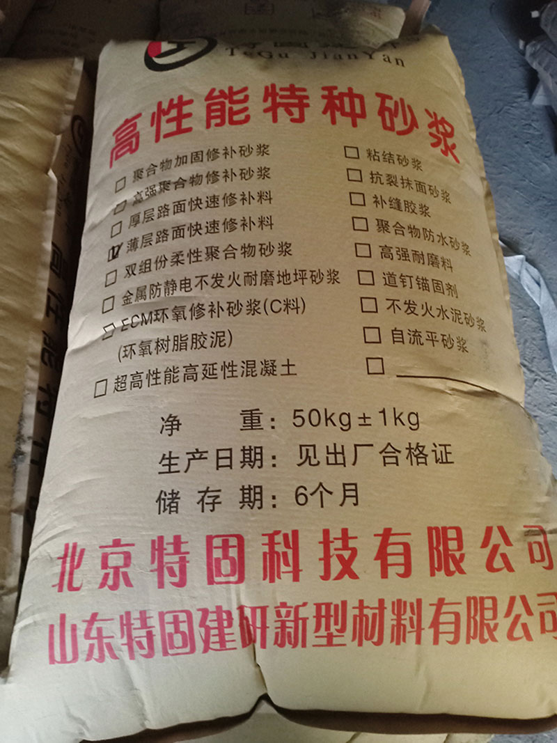 混凝土路面起砂怎么處理？